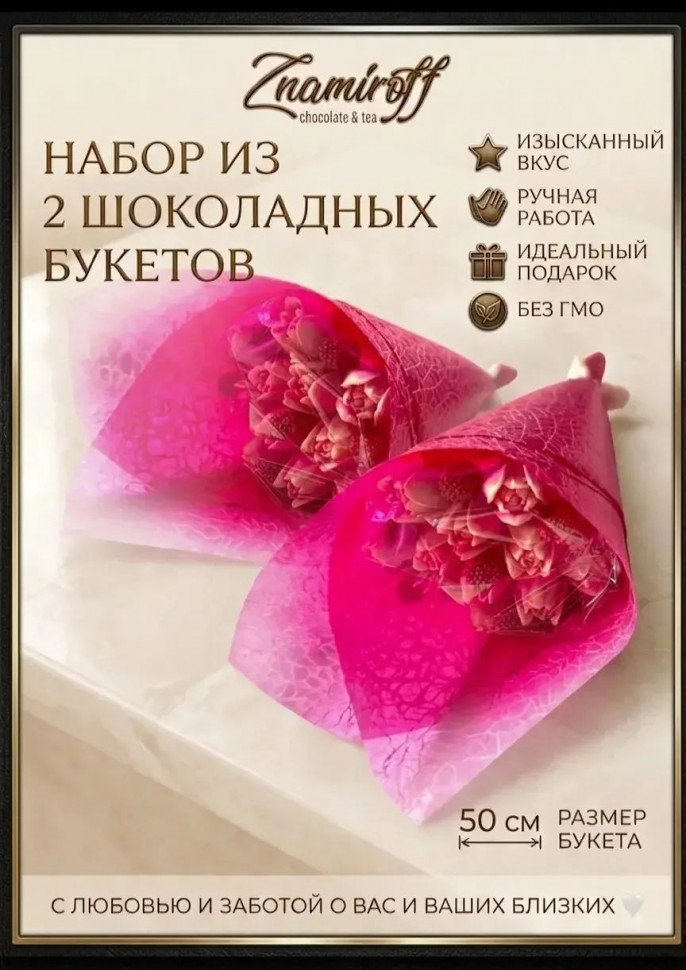  Букеты из фигурного шоколада и мармелада "Тюльпаны бело-розовые"(коробка два по 350г букета по 11 тюльпанов)    в Партизанске