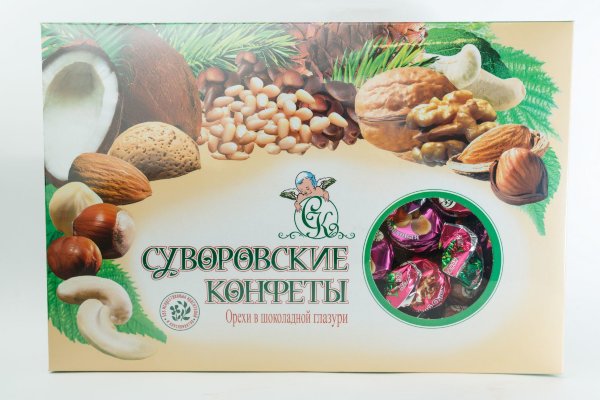 №2 Суворовские конфеты (ореховое ассорти) 500г в Партизанске